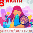Всемирный день борьбы с аллергией - ГБУЗ ПК ГКП №5