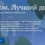 «Единая Россия» запустила второй Всероссийский конкурс «Лучший дом. Лучший двор» - Приемная Единой России