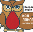 Стартовала уникальная Всероссийская акция-конкурс «Код донора. Наставничество» - ПГСХА