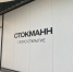 Первый мультибрендовый магазин «Стокманн» в Перми откроется в начале осени - V-Kurse.Ru