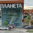 Первый магазин «Стокманн» в Перми откроется в ТРК «Планета» ближе к осени - Про Город Пермь