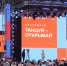 22 и 23 июля в Перми пройдут танцевальные вечера в духе «Стиляг» - Про Город Пермь