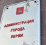 На пост главы Перми претендует машинист целлюлозно-бумажного предприятия - Business Class