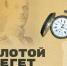 К 300-летию Перми издан исторический роман Сергея Тупицына - Ветта