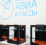 В Пермской школе откроют инженерный класс авиастроительного профиля - Газета Звезда