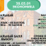 Направление подготовки ЭКОНОМИКА в Пермском ГАТУ - ПГСХА