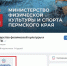 Жители Пермского края могут обращаться в органы власти при помощи виджетов в социальных сетях - Газета Звезда
