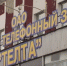 Руководителей Пермского телефонного завода арестовали в Москве из-за аферы с госзаказом - Ветта