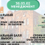Направление подготовки МЕНЕДЖМЕНТ в Пермском ГАТУ - ПГСХА
