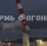 Без предупреждения. Ночной снос трубы бывшей котельной напугал пермяков - ГТРК Пермь
