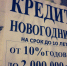 ​В Пермском крае выявлено десять нелегальных компаний по выдаче кредитов - Business Class
