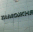 Ему также запретили в течение 2-х лет занимать должности на госслужбе - Ветта