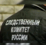 Следственный комитет РФ - Новый Компаньон