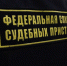 Судебные приставы в Перми задержали алиментщицу во время свадьбы - Газета Звезда