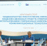 О телефонном мошенничестве и борьбе с ним - Приемная Единой России