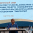 О телефонном мошенничестве и борьбе с ним - Единая Россия