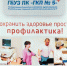 Не упусти возможность пройти диспансеризацию! - ГБУЗ ПК ГКП №5
