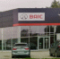 ​Еще один пермский автосалон стал дилером китайских автомобилей BAIC и Kaiyi - Business Class
