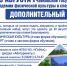 доп_прием2.jpg - Центр спортивной подготовки
