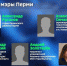 news-details - Вести-Пермь