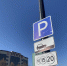 В Перми с середины августа расширится зона платной парковки - Газета Звезда