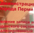 В Перми создан единый специализированный отдел ЗАГС для регистрации смертей - Вести-Пермь