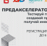 Предакселератор НТИ - Новый Компаньон