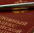 В Перми в доме прошли обыски у правозащитника и журналистки - Про Город Пермь