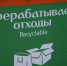 Депутаты оценили перспективы строительства мусоросортировочных комплексов - Business Class