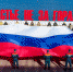 Огнеборцы развернули флаг Российской Федерации у знаменитого Пермского арт объекта «Счастье не за горами» - ГУ МЧС России по Пермскому краю