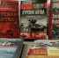 Книжная выставка «На Огненной дуге» - Библиотека им. А.М. Горького