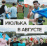 Я в деле! - Пермский институт (филиал) РЭУ им. Г.В. Плеханова
