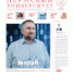 Вышел очередной номер газеты "Пермский университет" - ПГНИУ