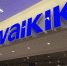 ​В Перми открылся второй магазин бренда LC Waikiki - Business Class