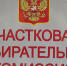 «Единая Россия» сняла с выборов одного депутата из-за предательства - Про Город Пермь