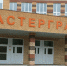 В Перми из-за угрозы взрыва эвакуировали всю школу «Мастерград» - Про Город Пермь