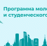 Южно-Уральский государственный университет приглашает студентов Пермского ГАТУ посетить город Челябинск и Челябинскую область в рамках реализации программы молодёжного и студенческого туризма - ПГСХА