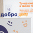 Определены победители регионального конкурса поддержки «Добро.Центров Прикамья» - Администрация губернатора