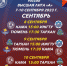 1 Этап Кубка.jpg - Центр спортивной подготовки