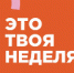 Первый – первым. В ПГНИУ состоится неделя первокурсника - ПГНИУ