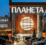 В Перми открылся первый в городе магазин TwoFeet - Business Class
