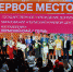 Команда из Пермского края заняла первое место во всероссийском турнире «Лига знаний» - V-Kurse.Ru