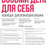 ЛУЧШИЙ СПОСОБ ПОЗАБОТИТЬСЯ О СЕБЕ — ПРОЙТИ ДИСПАНСЕРИЗАЦИЮ! - ГБУЗ ПК ГКП №5