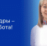 Фотография к материалу: ЗНАКОМИМ С ЛУЧШИМИ СПЕЦИАЛИСТАМИ ЦЕНТРА ЗАНЯТОСТИ - Центр занятости населения