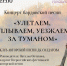 «Улетаем, уплываем, уезжаем за туманом» - Библиотека им. А.М. Горького