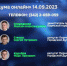 В Перми стартует очередной марафон "Дума онлайн" - Вести-Пермь