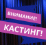 Внимание, кастинг! Танцевальная компания «ARTYS» проводит набор участников - ПГСХА