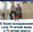 news-details - Вести-Пермь