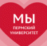День памяти. В Пермском университете пройдут мероприятия в память о погибших и пострадавших 20 сентября 2021 года - ПГНИУ