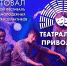 Коллективы Пермского края приглашают принять участие в V сезоне окружного фестиваля «Театральное Приволжье» - Администрация губернатора